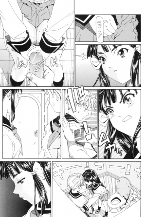 [Seto Yuuki] Stretta [English] - Page 86