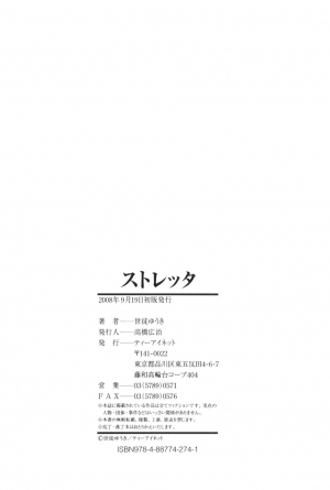 [Seto Yuuki] Stretta [English] - Page 181