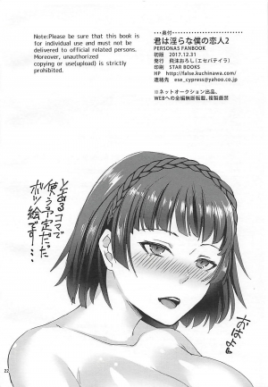 (C93) [Esebateira (Shibuki Oroshi)] Kimi wa Midara na Boku no Koibito 2 | You are my lewd lover 2 (Persona 5) [English] - Page 22