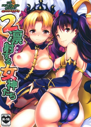 (Ou no Utsuwa 15) [Hitsuji Kikaku (Muneshiro)] 2 Rinsha Suru Megami-tachi | The 2 Frigid and Steamy Goddesses (Fate/Grand Order) [English] {darknight} - Page 2