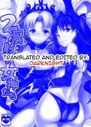(Ou no Utsuwa 15) [Hitsuji Kikaku (Muneshiro)] 2 Rinsha Suru Megami-tachi | The 2 Frigid and Steamy Goddesses (Fate/Grand Order) [English] {darknight} - Page 20