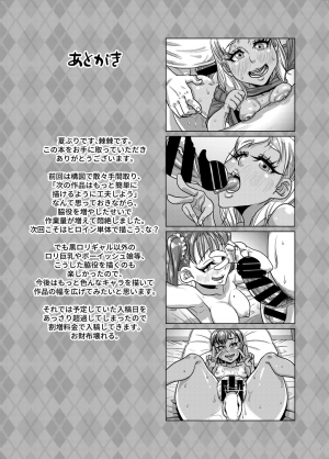 [Hachimidosan (Toge Toge)] CHOCOLATE GIRL 3 SNS Bae Suru Shashin Toro [English] [EroGPx] [Digital] - Page 21