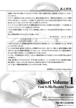  (COMIC1☆6) [HIGH RISK REVOLUTION (Aizawa Hiroshi)] Shiori Dai-Ichi-Shou Kuppuku - Shinsouban (Tokimeki Memorial) [English] {doujins.com}  - Page 44