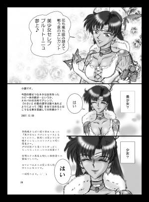 [Taiyoukei Kaihatsu Kikou (Marubayashi Shumaru)] Minor Planet No. 134340 (Bishoujo Senshi Sailor Moon) [English] [Hyarugu] [Digital] - Page 28