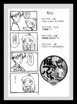 [Taiyoukei Kaihatsu Kikou (Marubayashi Shumaru)] Minor Planet No. 134340 (Bishoujo Senshi Sailor Moon) [English] [Hyarugu] [Digital] - Page 29