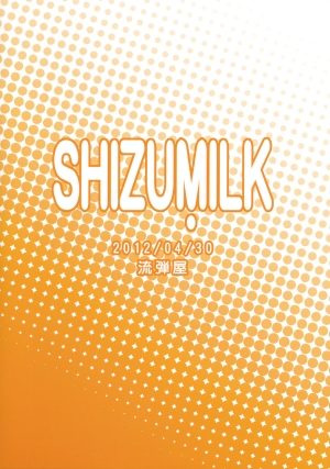 (COMIC1☆6) [Nagaredamaya (BANG-YOU)] SHIZUMILK (THE IDOLM@STER CINDERELLA GIRLS) [English] [Doujin-moe.us] - Page 18