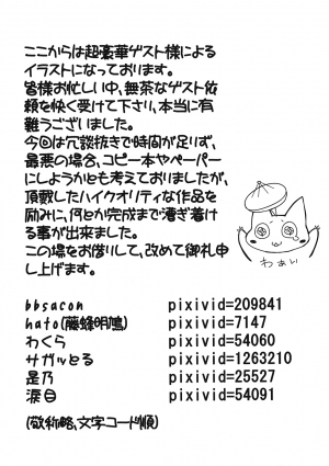 (Kouroumu 8) [Nipple Mokuba (Parabola)] Onna Kisha Gari Zero (Touhou Project) [English] {KFC Translations} - Page 15