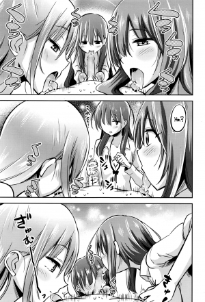 [Akai Mato] It Seems My Senpai, President, and Sensei Managed Me (Girls for M Vol. 12) [English] - Page 8