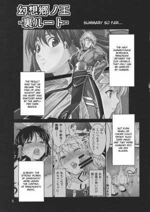 (C78) [Yudokuya (Tomokichi)] Gensoukyou no Ou Sanae Ryoujoku Hen 2 | The King of Gensoukyo Sanae Rape Chapter 2 (Touhou Project) [English] [CGrascal] - Page 6