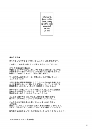 (C87) [Gokusaishiki (Aya Shachou)] Chinjufu Roshutsu Haikai Kikou | Journal About Roving Exposure Around the Naval Base (Kantai Collection -KanColle-) [English] {5 a.m.} - Page 29