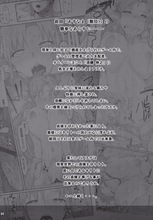 (SC2015 Summer) [Cior (ken-1)] Asunama 3 (Sword Art Online) [English] {doujin-moe.us} - Page 4