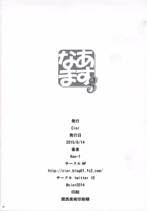 (SC2015 Summer) [Cior (ken-1)] Asunama 3 (Sword Art Online) [English] {doujin-moe.us} - Page 18