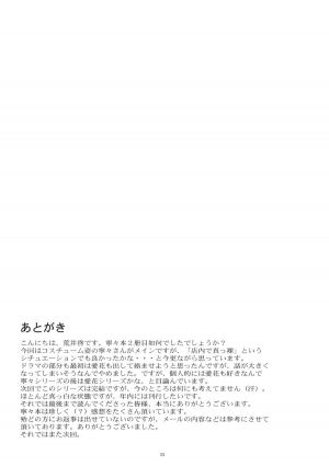 (COMIC1☆5) [Kansai Orange (Arai Kei)] Negative Love 2/3 (Love Plus) [English] [CGRascal] - Page 33