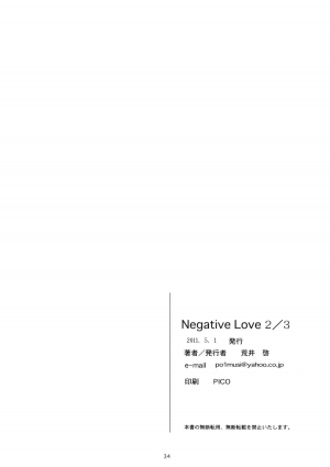 (COMIC1☆5) [Kansai Orange (Arai Kei)] Negative Love 2/3 (Love Plus) [English] [CGRascal] - Page 34