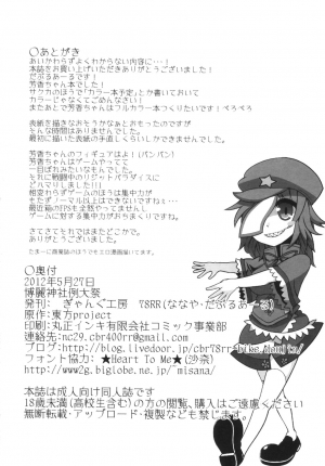 (Reitaisai 9) [Gang Koubou (78RR)] Yoshika chan to H na Stretch | Lewd Stretches with Yoshika-chan (Touhou Project) [English] - Page 18