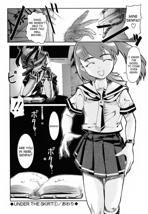 [Okada Matsuoka] Under the Skirt 1-4 [ENG] - Page 17