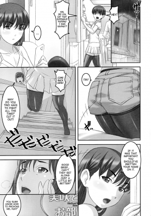 (C92) [Tairikukan Dandoudan Dan (Sakura Romako)] Takahara-ke no Nichijou | Daily Life of the Takahara Family [English] [ATF] - Page 3
