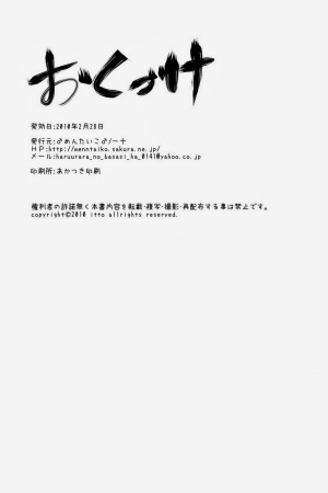 (Shota Scratch 11) [Mentaiko (Itto)] Shippuu Jinrai | Swift as Lightning [English] {Ryo} [Decensored] - Page 38