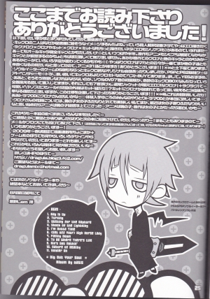  (C76) [DRAGULA (Imawano Lem)] This LOVE#88 (Soul Eater)english [Kusanyagi]  - Page 26