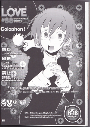  (C76) [DRAGULA (Imawano Lem)] This LOVE#88 (Soul Eater)english [Kusanyagi]  - Page 27