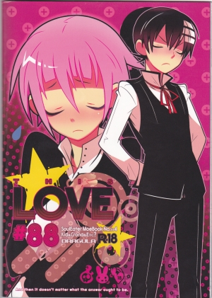  (C76) [DRAGULA (Imawano Lem)] This LOVE#88 (Soul Eater)english [Kusanyagi]  - Page 29