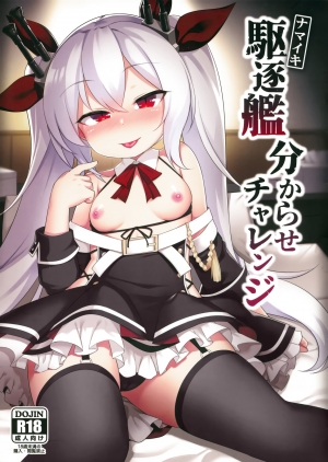 (C97) [Yusei Haguruma (Victanyas)] Namaiki Kuchikukan Wakarase Challenge | I'll Make You Understand Challenge (Azur Lane) [English] {Doujins.com}