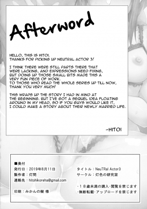 (C96) [Hiiro no Kenkyuushitsu (Hitoi)] NeuTRal Actor 3 [English] [constantly] - Page 30