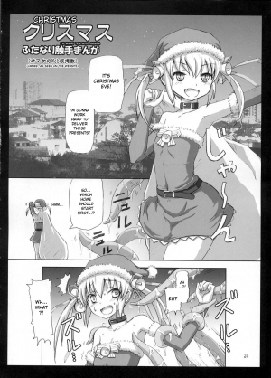 (C77) [.7 (DAWY)] Futanari Santa-chan Special [English] [DesuDesu] - Page 24