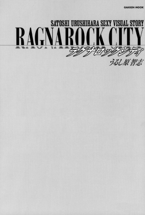 [Satoshi Urushihara] Ragnarock City [English] [Decensored] - Page 3