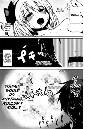 [100yenMoFA (Mirino)] Kokumaro Youmu (Touhou Project) [English] =TV= [Digital] - Page 8