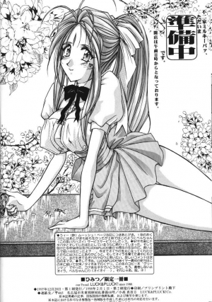 [LUCK&PLUCK! (Amanomiya Haruka)] Himitsu/Gentei Issatsu. | Secret One & Only (Ah! My Goddess, You're Under Arrest) [English] - Page 28
