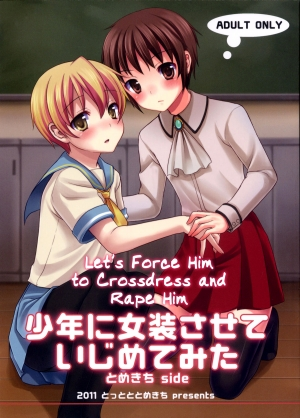 (Nyosoket!) [Tottototomekichi, InkStone (Tomekichi, Amami Ryouko)] Shounen ni Josousasete Ijimete Mita | Let's Force Him to Crossdress and Rape Him [English] =LWB=