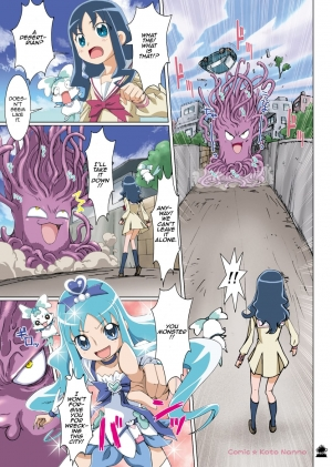 (SC48) [STUDIO PAL (Nanno Koto)] Eros Shu!! (HeartCatch Precure!) [English] =Wrathkal+DragoNAK= - Page 4