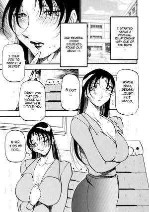 [Azuki Kurenai] Heart Maker [English] [Brolen] - Page 73