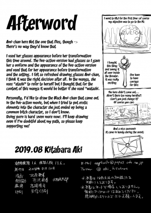 (C94) [Secret Society M (Kitahara Aki)] Kousai Keiken Hitori Keiken Ninzuu 13-nin. (Bishoujo Senshi Sailor Moon) [English] [Doujins.com] - Page 34