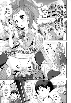 [Maeshima Ryou] Enbo! | Slackgirl prostitution! (Comic LO 2015-09) [English] {5 a.m.} - Page 2