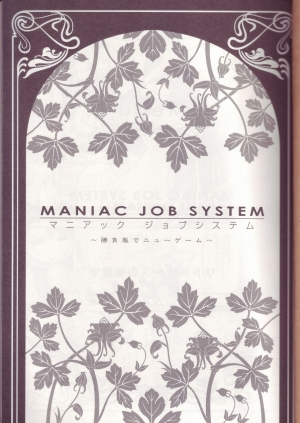 (C72) [EGOISM (Kasukabe Akira, Torigoshi Yayoi)] MANIAC JOB SYSTEM (Final Fantasy XII) [English] [SaHa] - Page 4