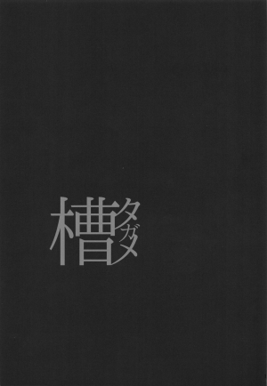 (Shoujo Senryaku Saizensen 02) [Tagamekan (Nishi Tagame)] Seneki Shippai -Failure- (Girls' Frontline) [English] - Page 23