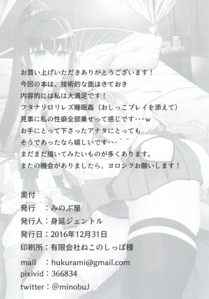 [Minobuya (Minobu Gentle)] Oningyou Asobi (Kantai Collection -KanColle-) [English] [Tigoris Translates] [Digital] - Page 28