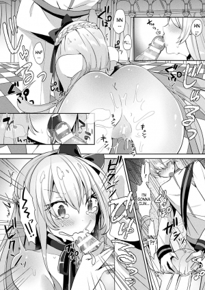 [Sakofu] Cinderella Complex (COMIC Unreal 2018-02 Vol. 71) [English] [desudesu] [Digital] - Page 11