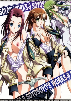 (C71) [IRODORI (SOYOSOYO)] SOYOSOYO'S WORKS-9 (CODE GEASS Hangyaku no Lelouch [Code Geass: Lelouch of the Rebellion]) [English]