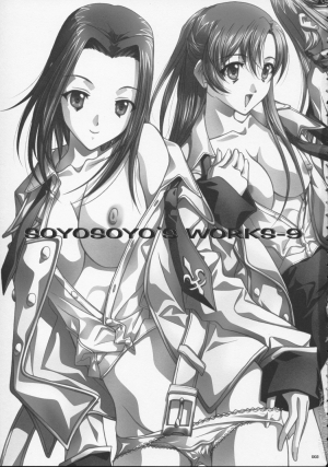 (C71) [IRODORI (SOYOSOYO)] SOYOSOYO'S WORKS-9 (CODE GEASS Hangyaku no Lelouch [Code Geass: Lelouch of the Rebellion]) [English] - Page 3