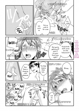[Akagi Gisho] Ryoukan! Kono Danshi Ryou wa Yaba Sugiru! [English] [CrustyRolls Translations] - Page 23