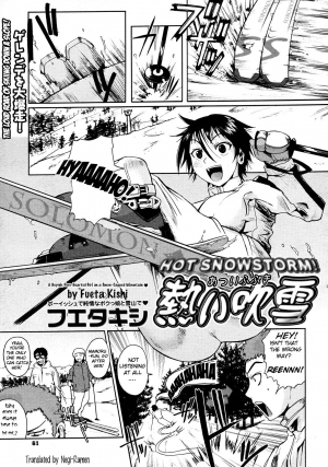 [Fuetakishi] Atsui Fubuki | Hot Snowstorm (COMIC Megastore 2008-03) [English] [Negi-Ramen] - Page 2