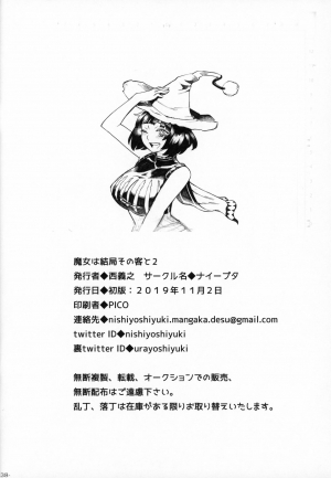 (COMITIA130) [Naivta (Nishi Yoshiyuki)] Majo wa Kekkyoku Sono Kyaku to 2 | The Witch Ended Up... 2 [English] [Panatical] - Page 38