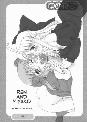 (C65) [Shimoyakedou (Various)] Yumeneko (Tsukihime, Fate/stay night) [English] - Page 52