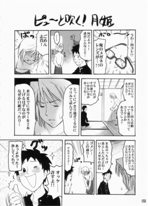(C65) [Shimoyakedou (Various)] Yumeneko (Tsukihime, Fate/stay night) [English] - Page 57