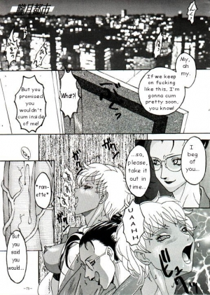 [Kagerou 1991] Spermatank (English) (Chapter 1) - Page 3
