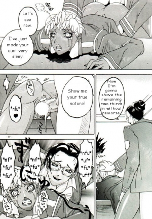 [Kagerou 1991] Spermatank (English) (Chapter 1) - Page 5