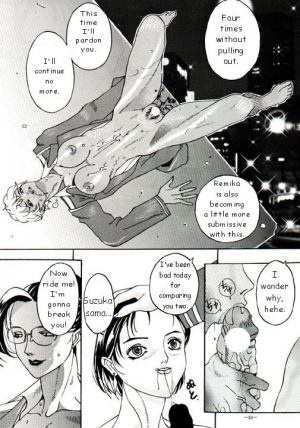 [Kagerou 1991] Spermatank (English) (Chapter 1) - Page 8